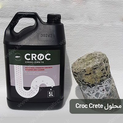 چگونه سیمان سفت شده را نرم کنیم؟