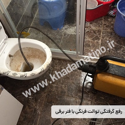 لوله بازکنی نیرو هوایی تهران با فنر برقی